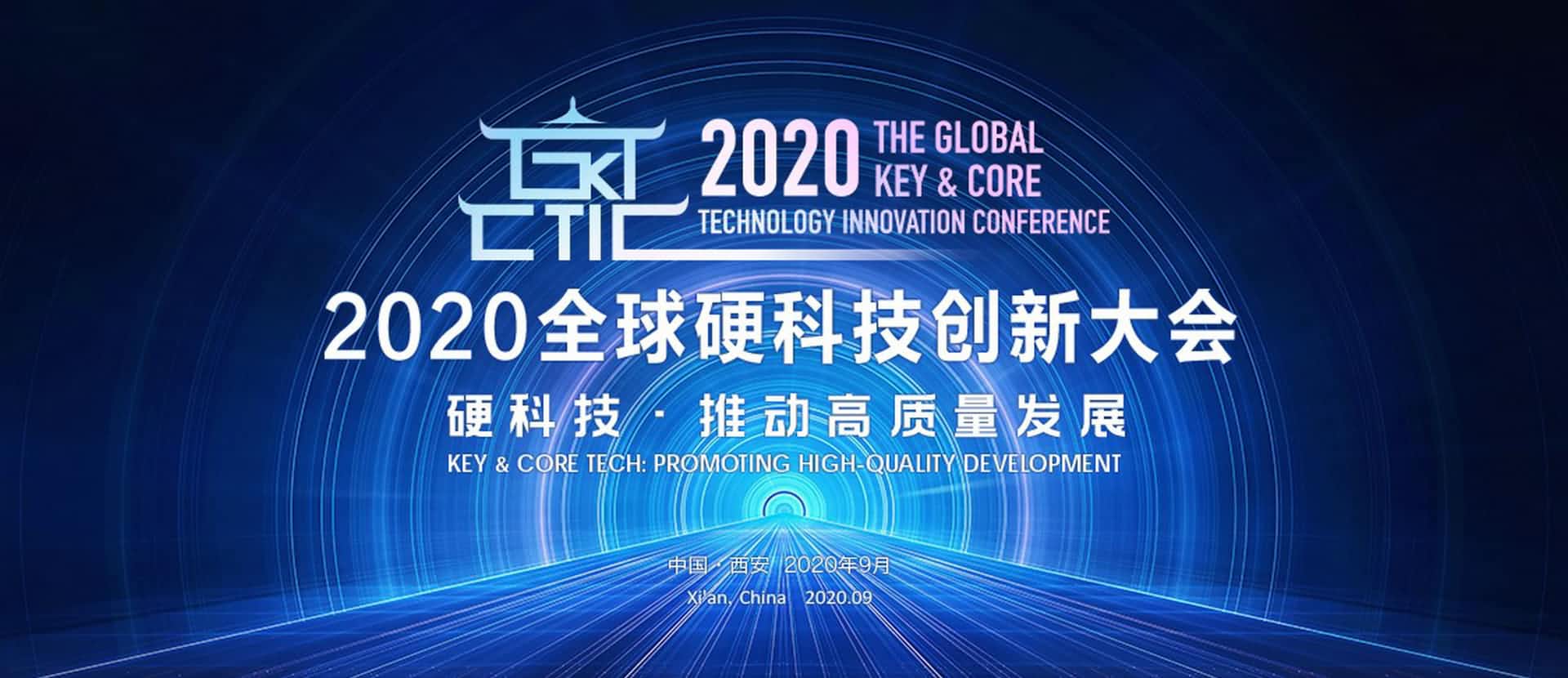 西安BG大游集团上榜“2020西安硬科技企业之星TOP30”