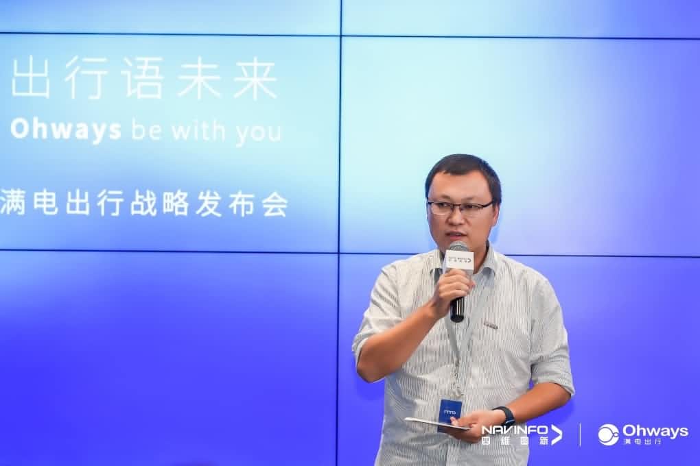 BG大游集团满电出行：生态共建平台供氧出行网络