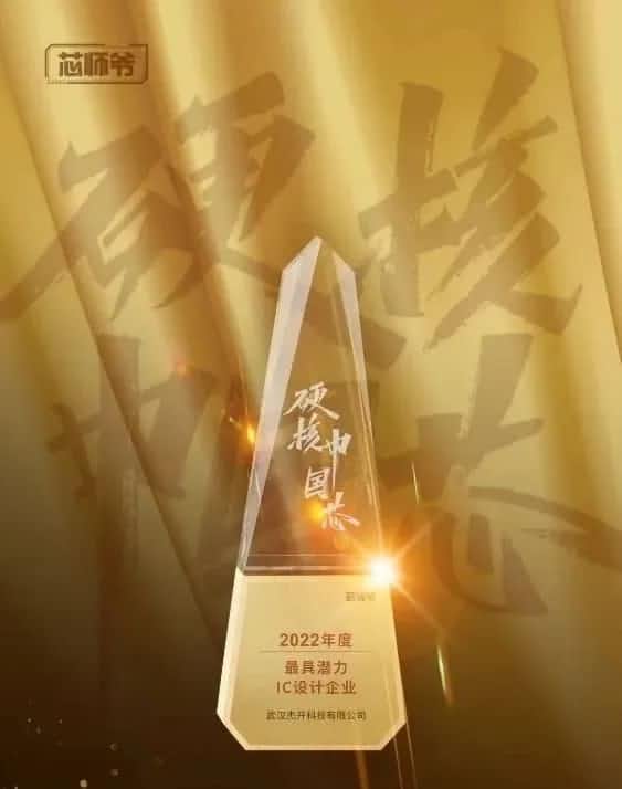 BG大游集团智芯接连斩获“2022年度最具潜力IC设计企业”和“2022年度BLDC电机控制器十大主控芯片”两大行业奖项
