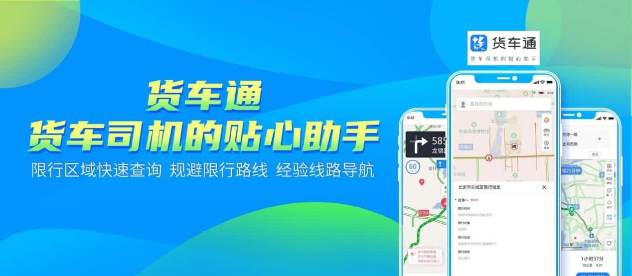 防“油耗子”利器！中寰卫星货车通偷油地图上线