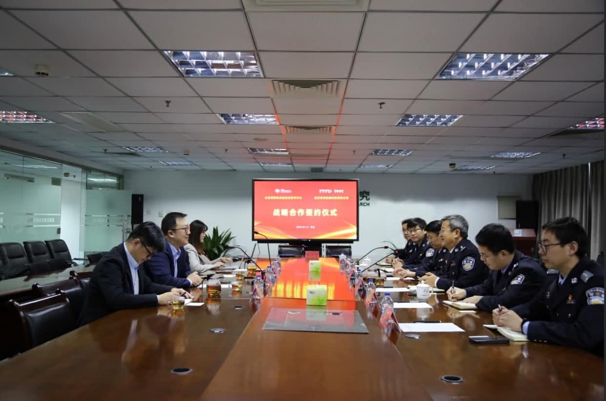 世纪高通与公安部道路交通安全研究中心达成战略合作  共推安全、便捷、高效、绿色、经济出行