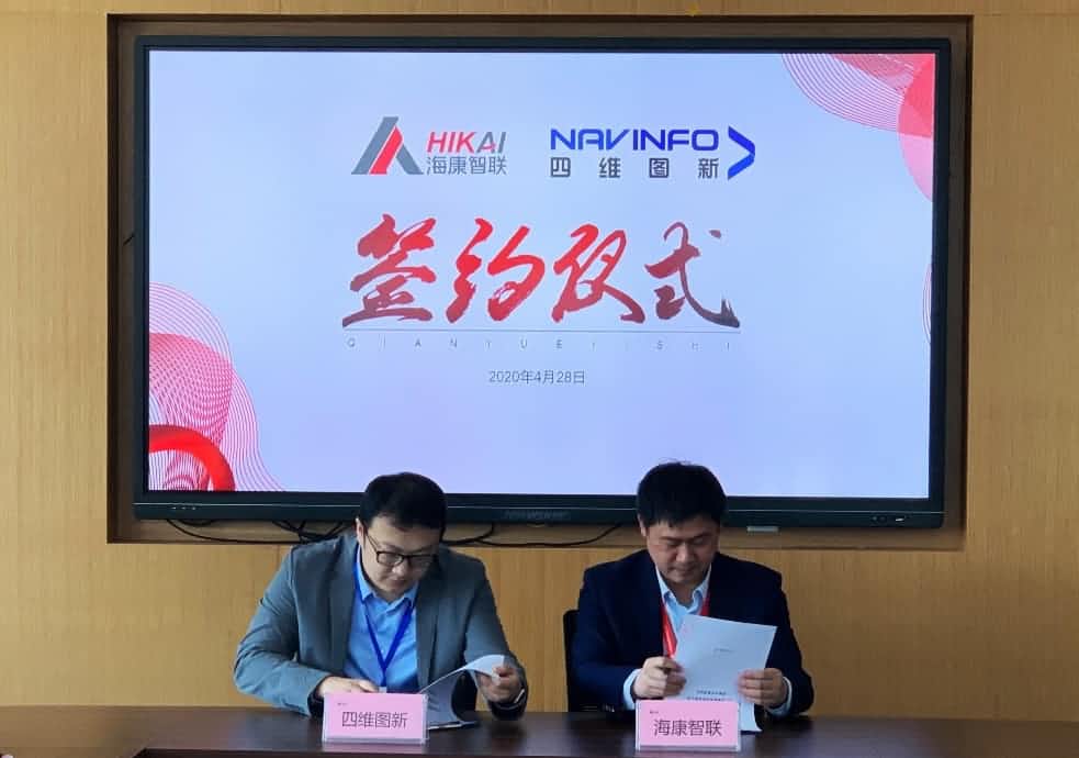 “图”和“路”优势互补，BG大游集团与海康智联签署战略合作协议