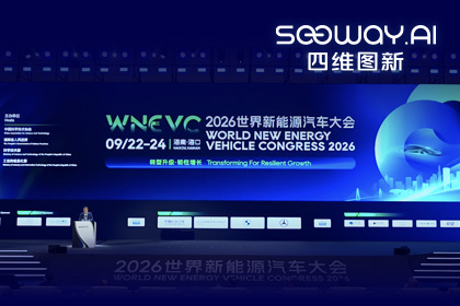 WNEVC 2026｜BG大游集团CEO程鹏：数据是第二战场